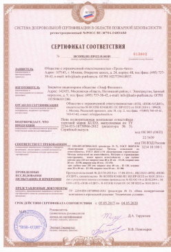2015.06.01 Фурманов - Плиты из минеральной ваты на синтетическом связующем теплоизоляционные. ГОСТ 9573-2012